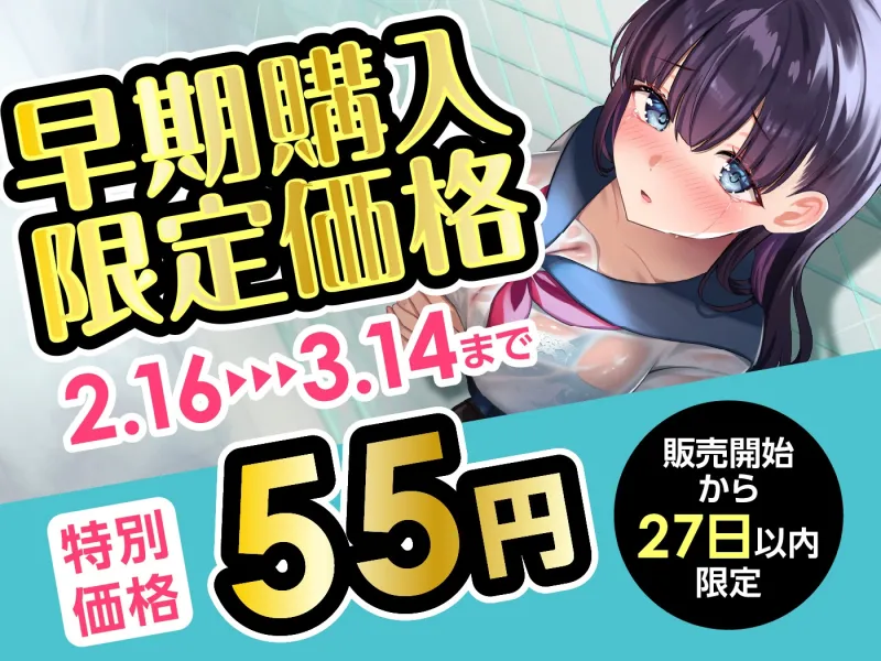 【期間限定55円】温もり知らずの元お嬢様JK-人生破滅で男嫌いになった彼女との更生らいふ-＜KU100＞