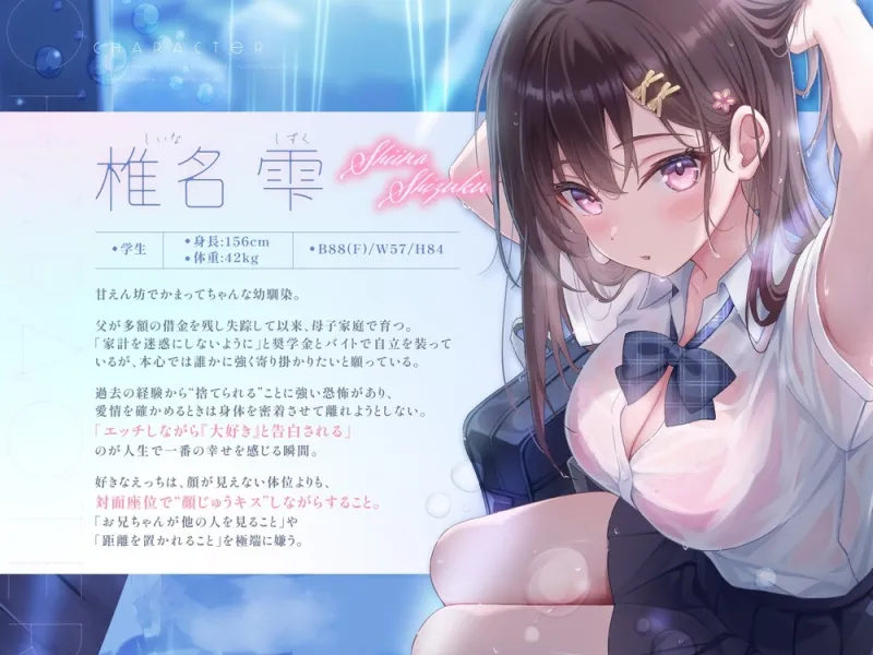 【依存×孕ませ確定】幼馴染JKと雨宿りしただけなのに、気づいたら中でピュッしてた。