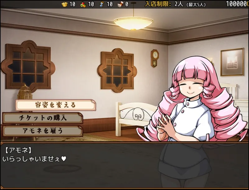 流民娘と始める食堂繁盛記