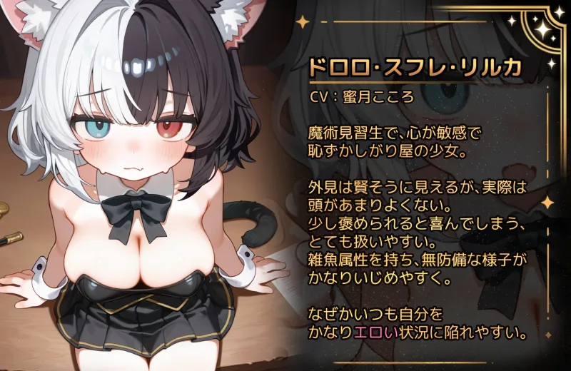 【Live2D】リルカの魔術ショーにようこそ! PC.Ver