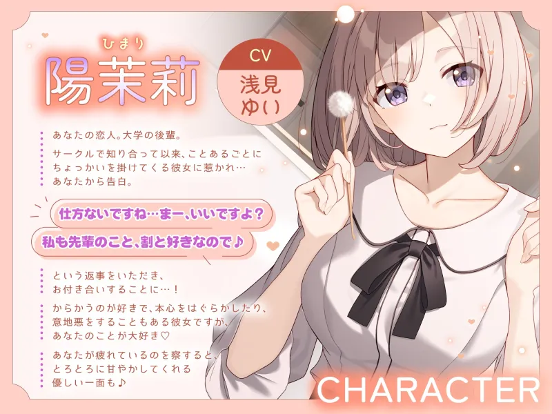 【ASMR】からかい上手な後輩彼女はあなたの疲れた心と体を癒したい【KU100】 【耳かき/癒し/バイノーラル】