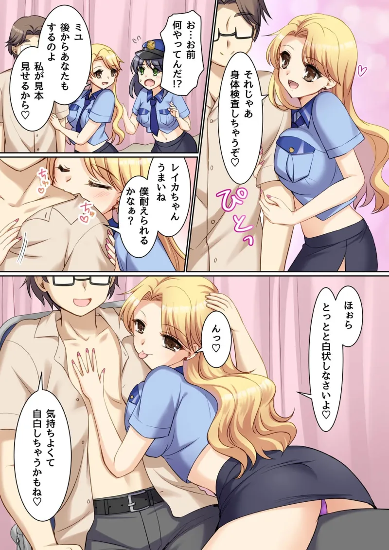 TS現実改変 ～新人コスプレ風俗嬢♀に堕ちる警察官♂～