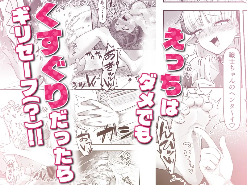 いっぱいこちょこちょしてあげるからお潮いっぱいぴゅっぴゅして！