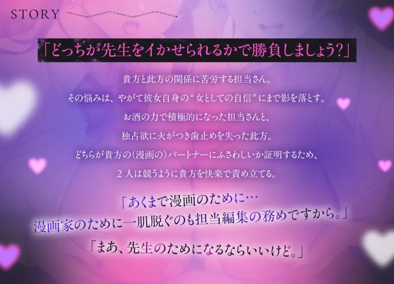 ウチに住み着いたヤンデレ彼女と敏腕クール編集のドスケベ交尾バトル♡～先生の絶倫ちんぽを巡ってオホ声キスハメ生中出し～【WパイズリLive2D同梱】
