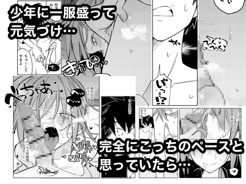 路地裏の天使[SWITCH:ON]