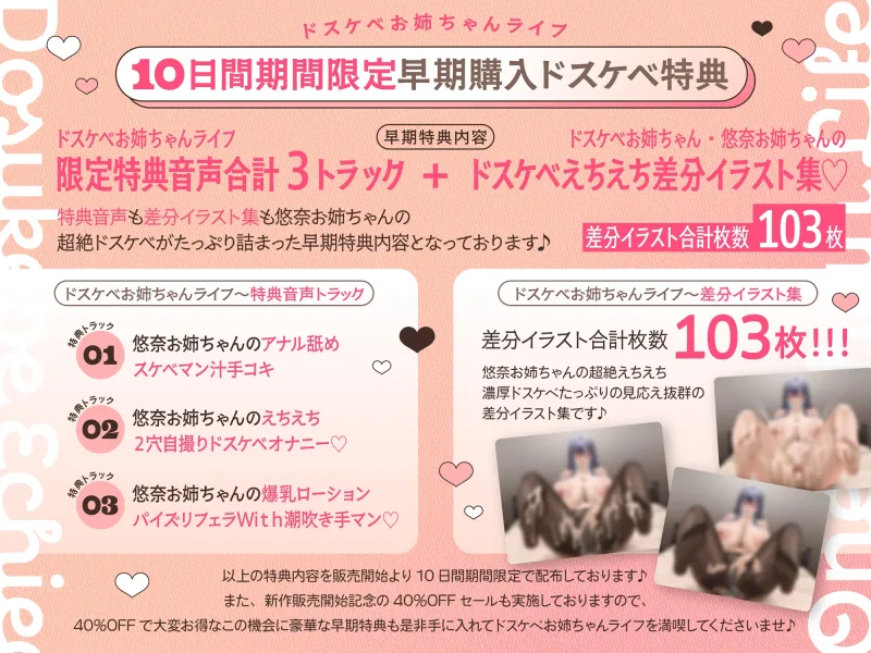 【ドスケベ淫語連鎖コンボ】低音ドスケベ爆乳ムチムチお姉ちゃんドスケベ淫乱ドスケベえちえちお姉ちゃんライフ【フォーリーサウンド】