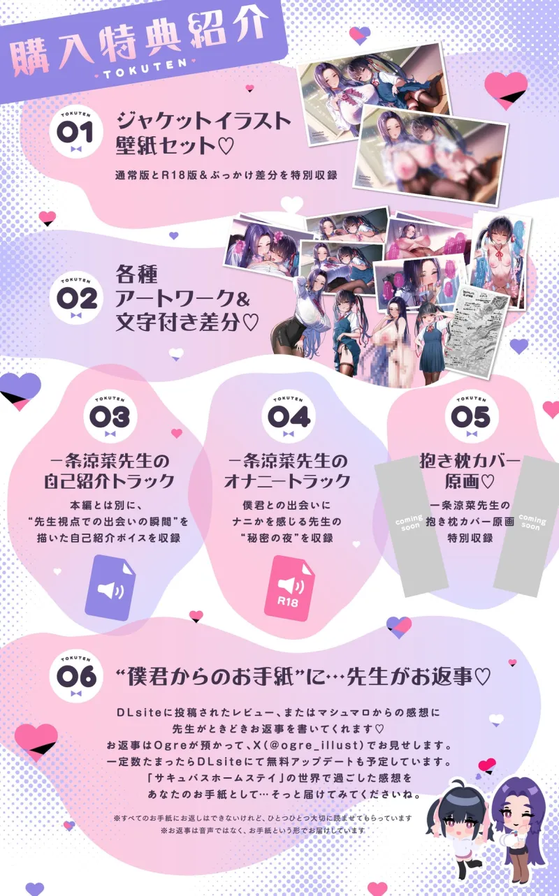【たっぷり7時間】サキュバスホームステイ 教室でもおうちでも…先生と妹のねっとり甘々搾精性活