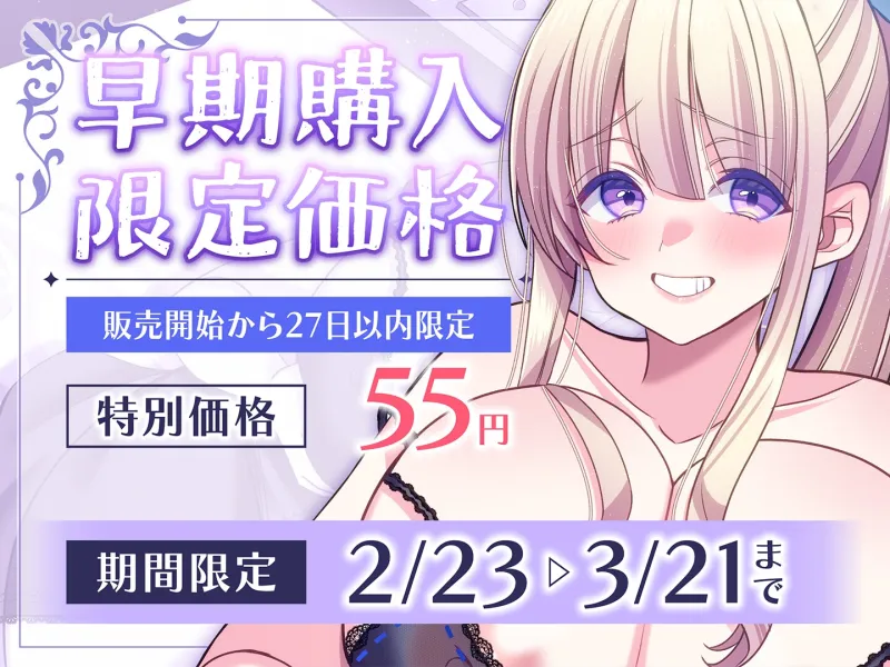 【期間限定55円】授乳のできる風俗店～現役ギャルJDのあまあまミルク奉仕～＜KU100＞