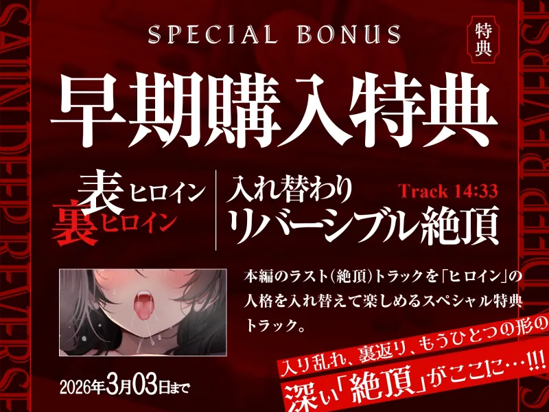 【自我崩壊トランス】催淫ディープリバース～快楽に深く堕ちていく自意識の中で極上の絶頂感を味わう「催淫」サウンドドラッグ【心情代弁×快楽堕ち絶頂】