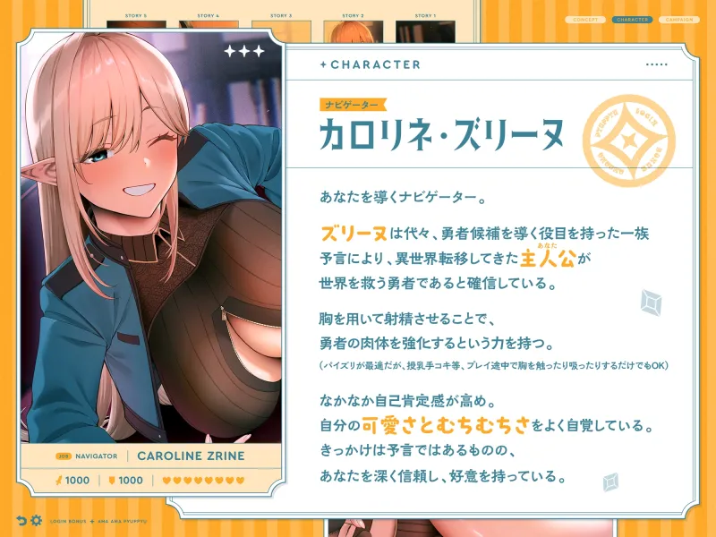 【早期購入特典付き】ログインボーナス“あまあまぴゅっぴゅ”