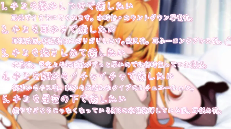 【バイノーラルシチュエーションボイス】脱力系彼女と共依存【耳舐め/耳かき/カウントダウン】