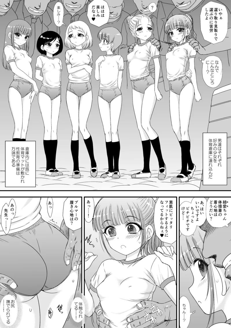今更なんですが女の子はいつも狙われていますS+
