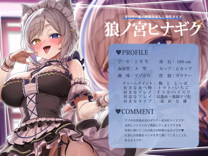 何でも言うことを聞いてくれるおちんぽご奉仕部っ ～ご主人様の望みのままに快楽地獄から逃がさない～【どすけべあにまるず】