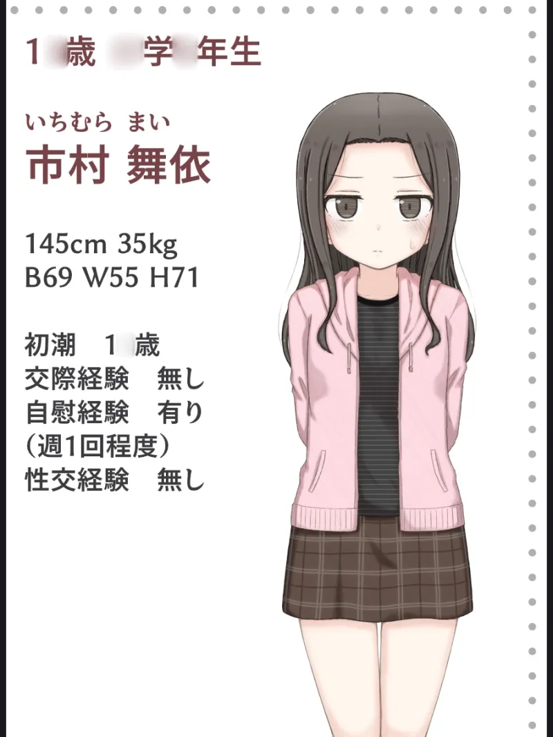 20××年・女子の身体[DL版]