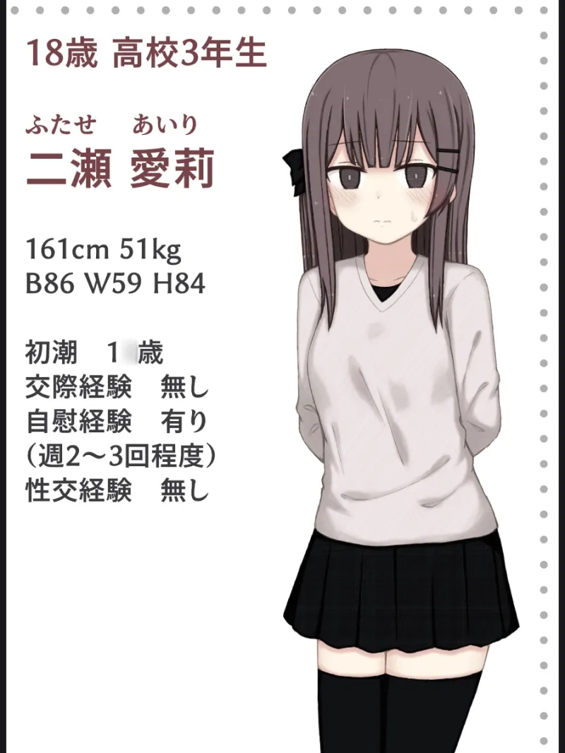 20××年・女子の身体[DL版]