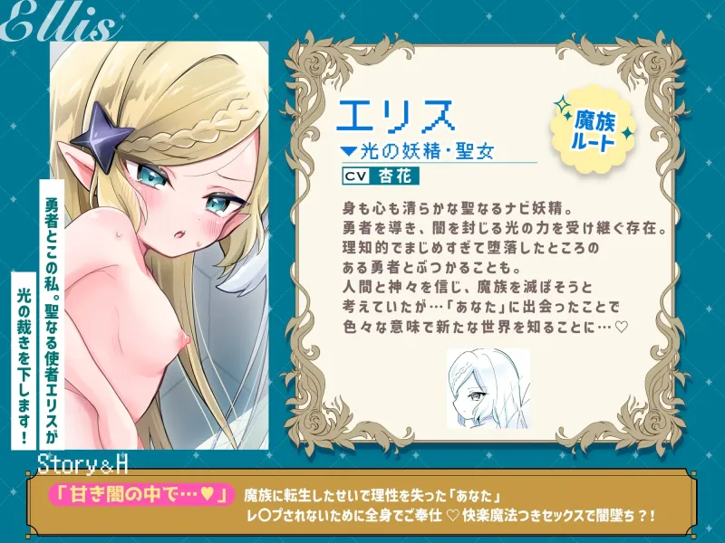 ✅1.5周年記念✅【✨100円で3時間♡トリプルヒロイン】『ナビ妖精とHしたくて異世界転生♡』極小マンコ生挿入！中出しSEX♡転生先=Hルート分岐‼️【新作TR付】