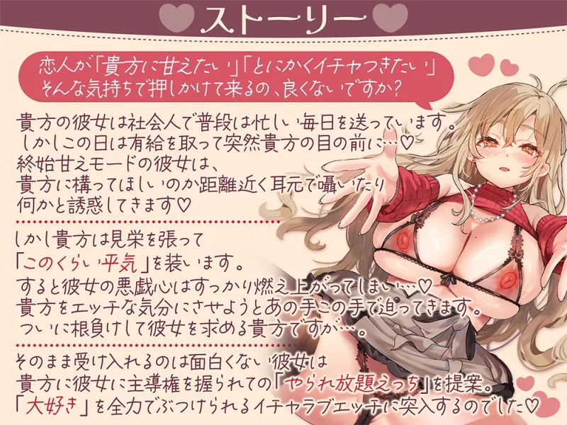 休日に彼女とダラダラ密着囁きイチャ甘えっち。