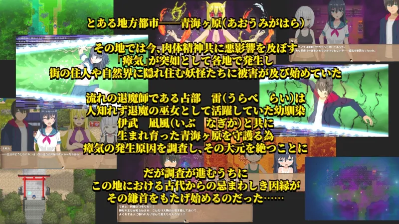 退魔浮世草子 ～黄泉返りしまつろわぬ神～