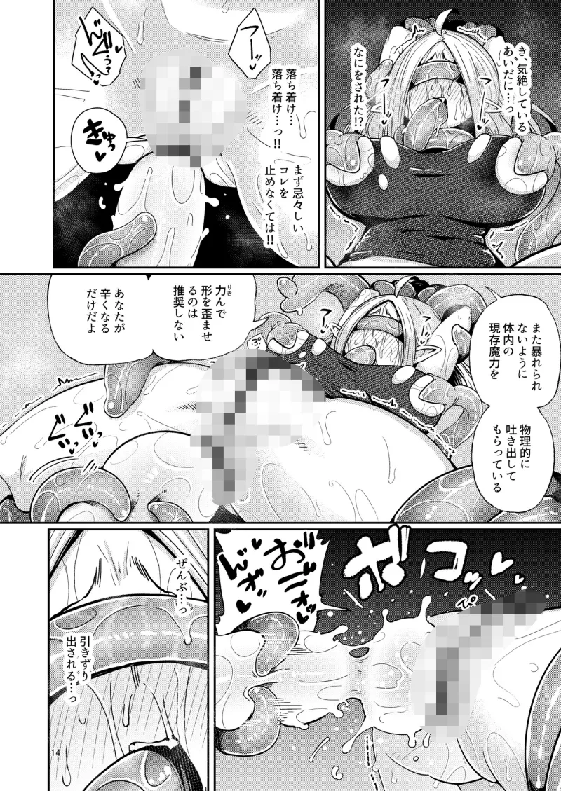 なえどこのどうくつ2[DL版]