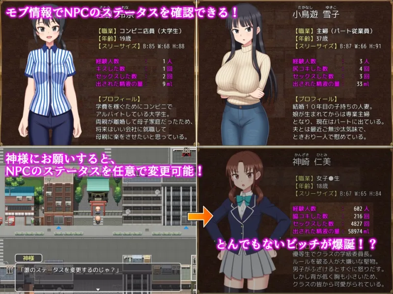 ようこそ！NPCの町へ！～現代編～