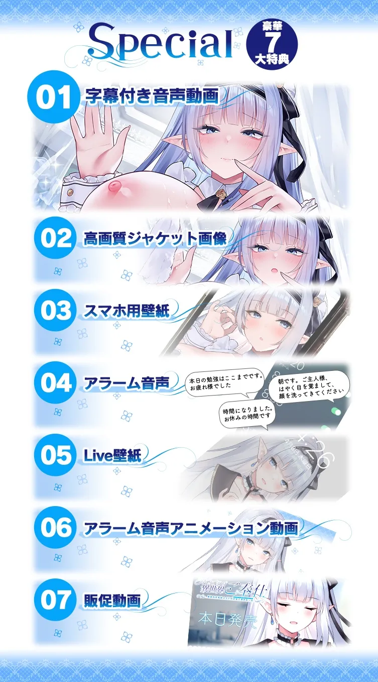 JKエルフの異世界ご奉仕～事務的性処理メイドの完璧で瀟洒な一日～