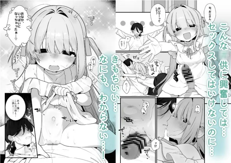 幽愛少女～幽霊を愛する不思議な少女とあまあまキスハグ密着えっち～