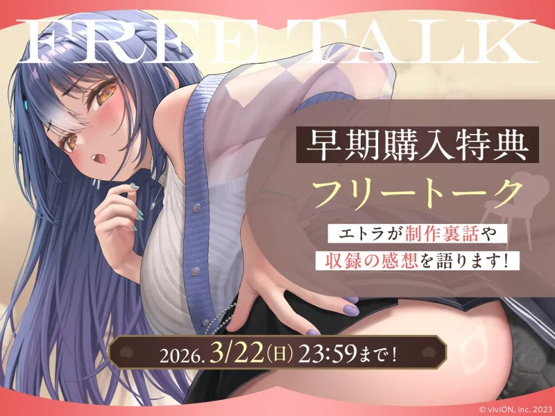 エトラの座るイスになるASMR【CV.エトラ】