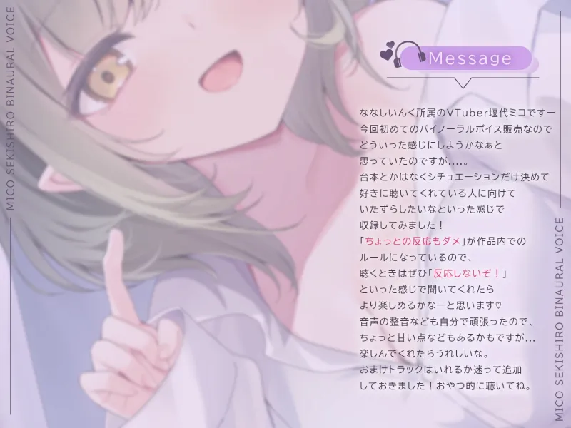 【ASMR】悪魔の囁きいたずらゲーム♡