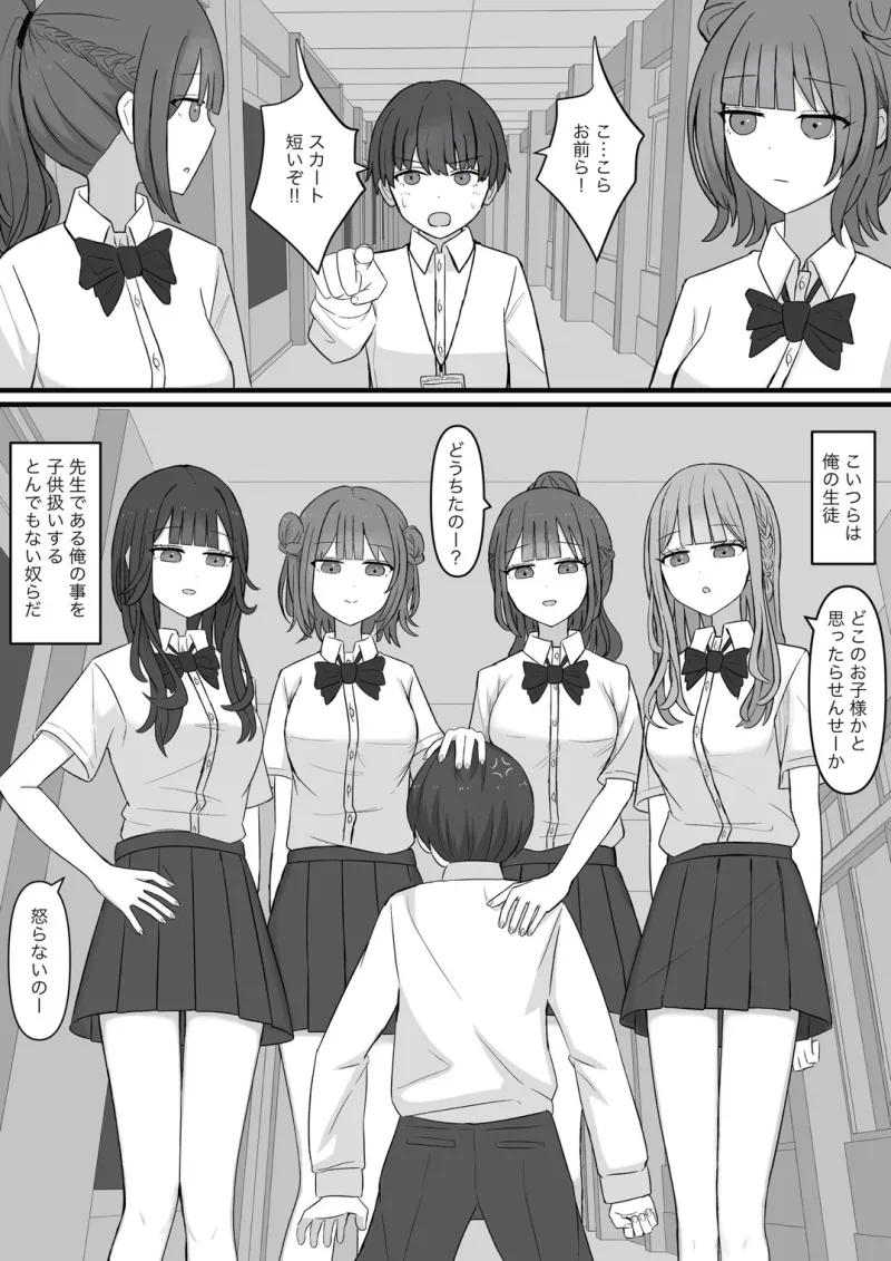 先生はマゾペットです