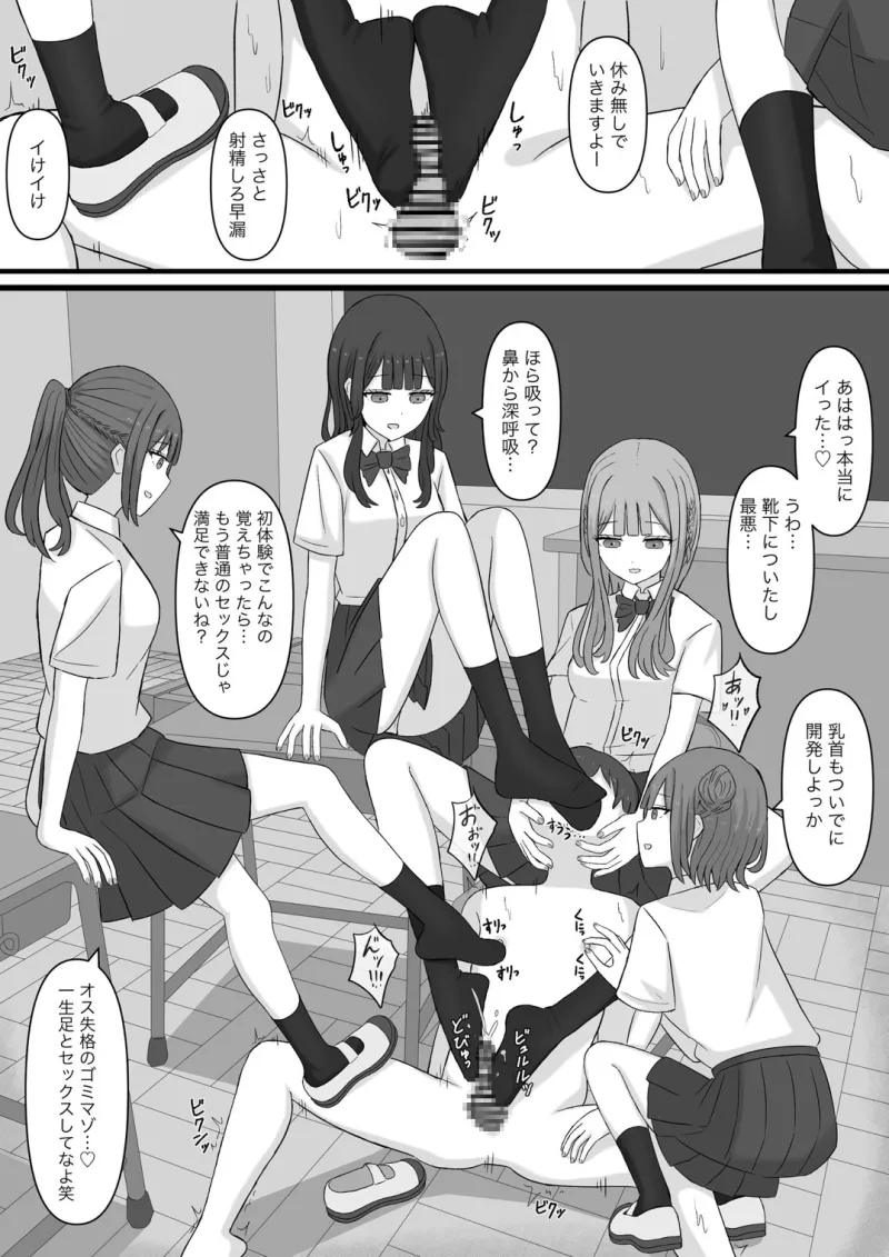 先生はマゾペットです