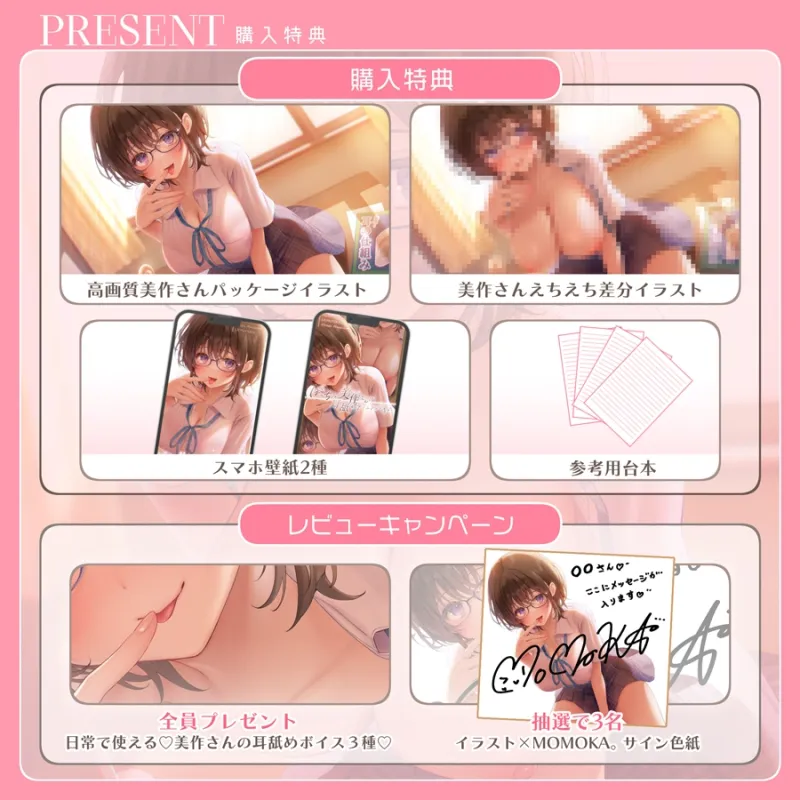 【✅全編耳舐め2時間30分✅耳舐め26種以上！】ぼっちな美作さんは耳舐めテクニシャン♡