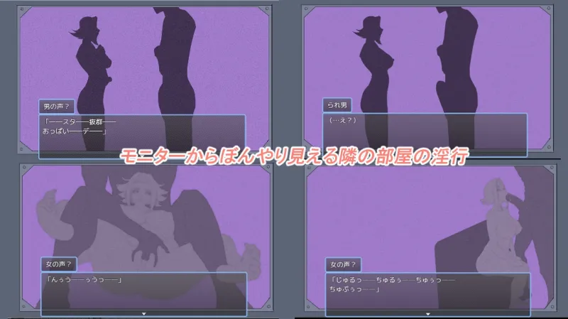 守れ彼女の貞操