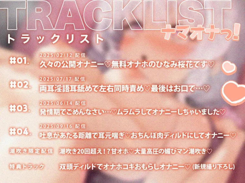 《オナニー実演》ナマオナっ！2025年オナニー生配信アーカイブ集！潮吹きからオナサポまで♪エッチシーンだけまとめました✨✨