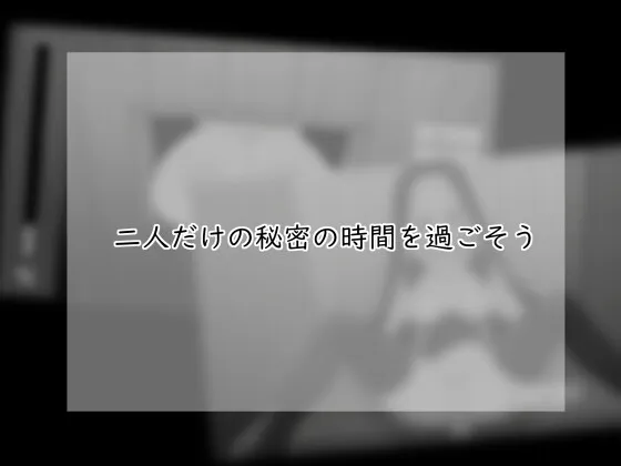 懺悔室のひみつごと