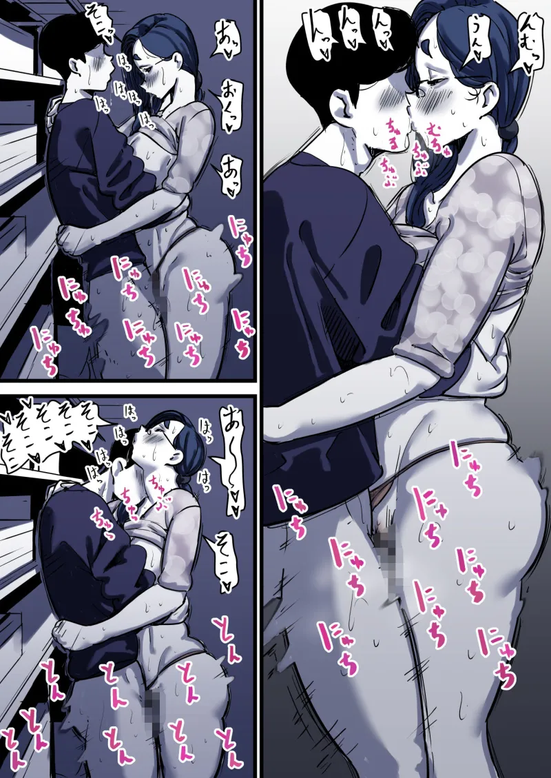 母と堕ちていく  part12