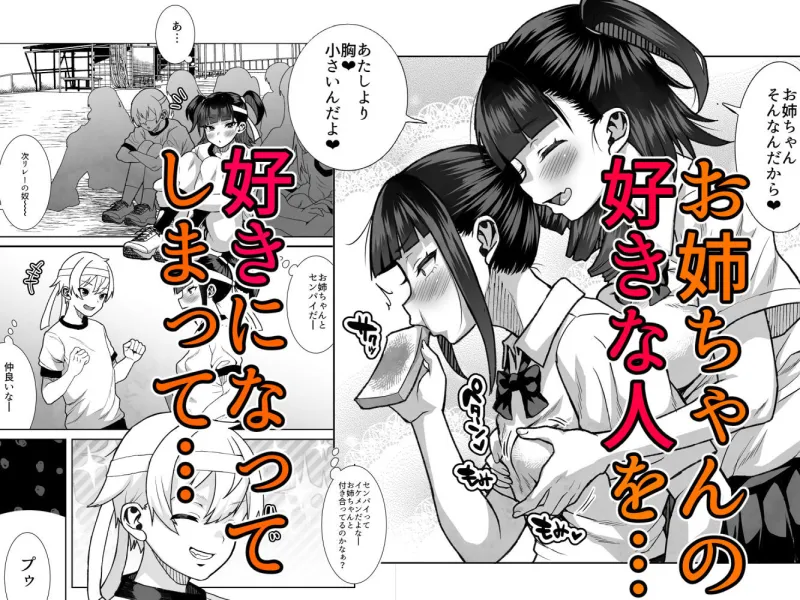 ●●姪っ子の弱味を握ってから…。～妹の告白編～