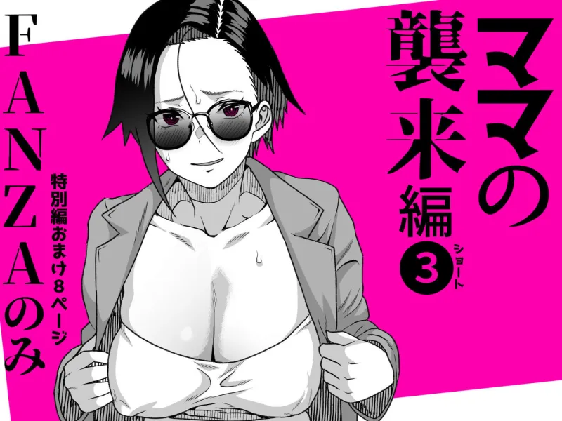 ●●姪っ子の弱味を握ってから…。～妹の告白編～