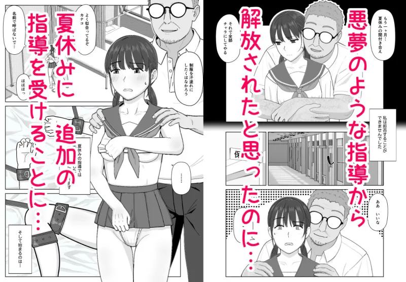 19cmが挿入るまで2～夏休み調教編～