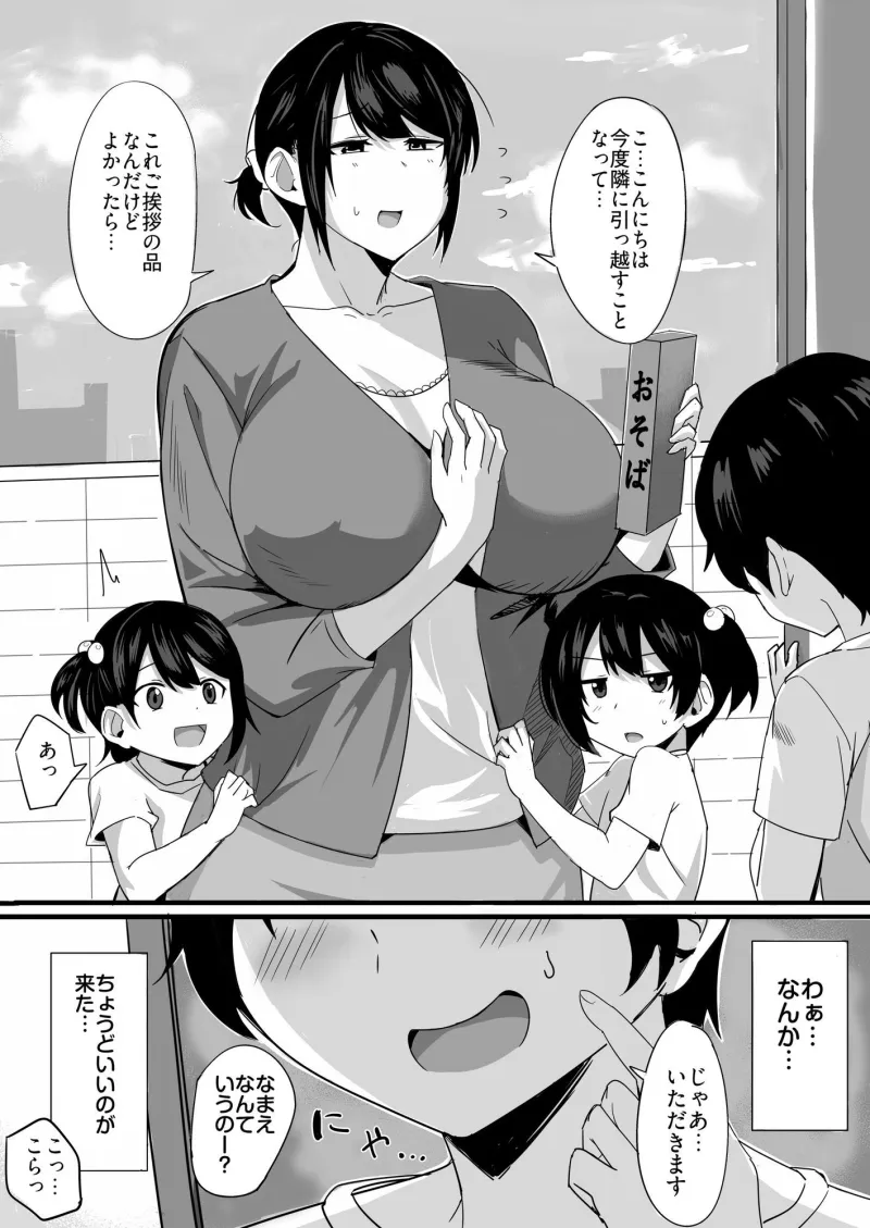 お気にメスママにシてあげる