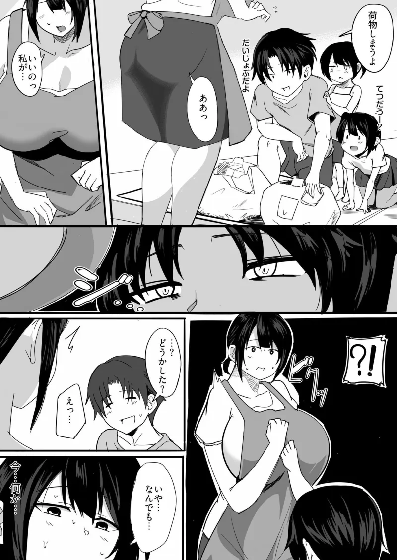 お気にメスママにシてあげる