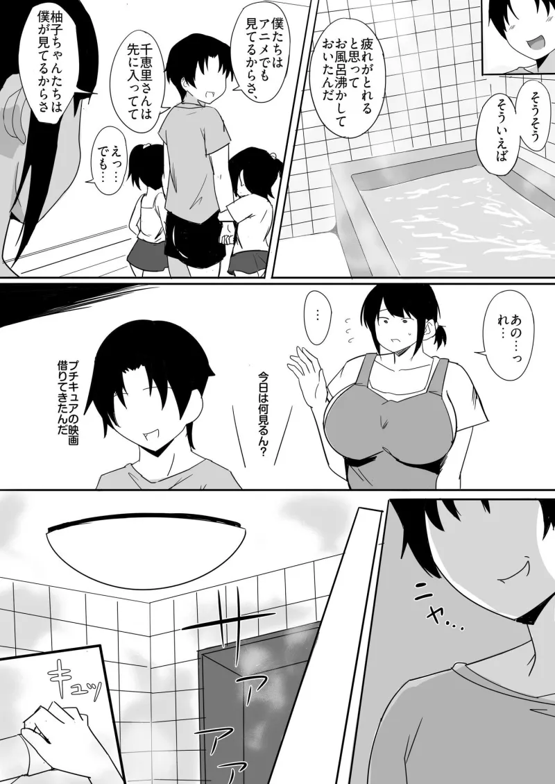 お気にメスママにシてあげる