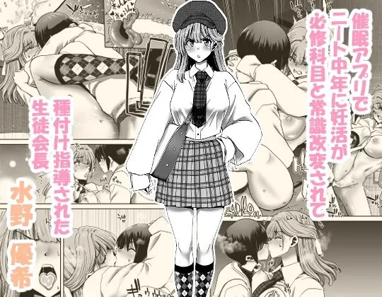 催眠アプリでぐちゃぐちゃにされたあたしたちが支配されたままのわけないの！