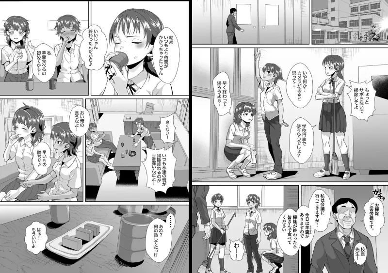 寝てる生徒は校長先生の生オナホ