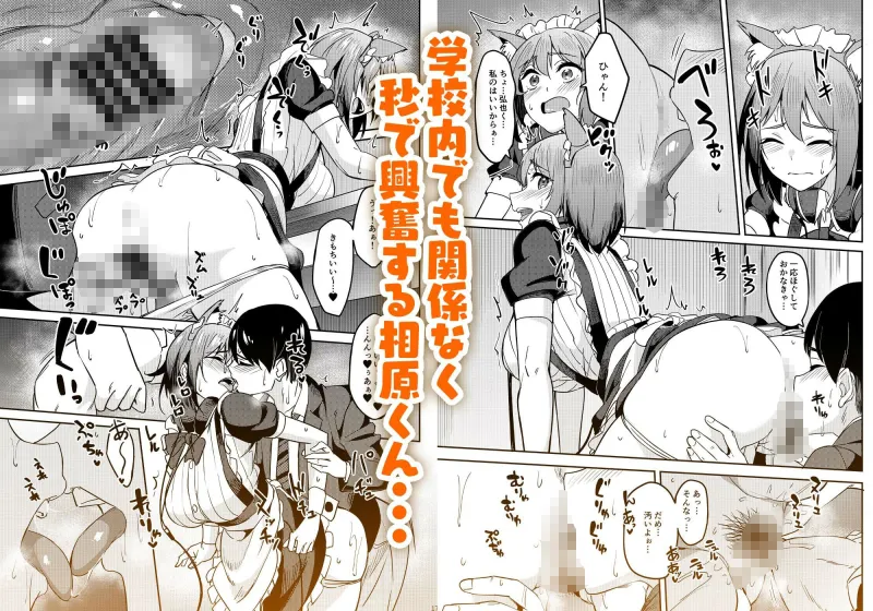 まんきつちゅう5 学園祭編