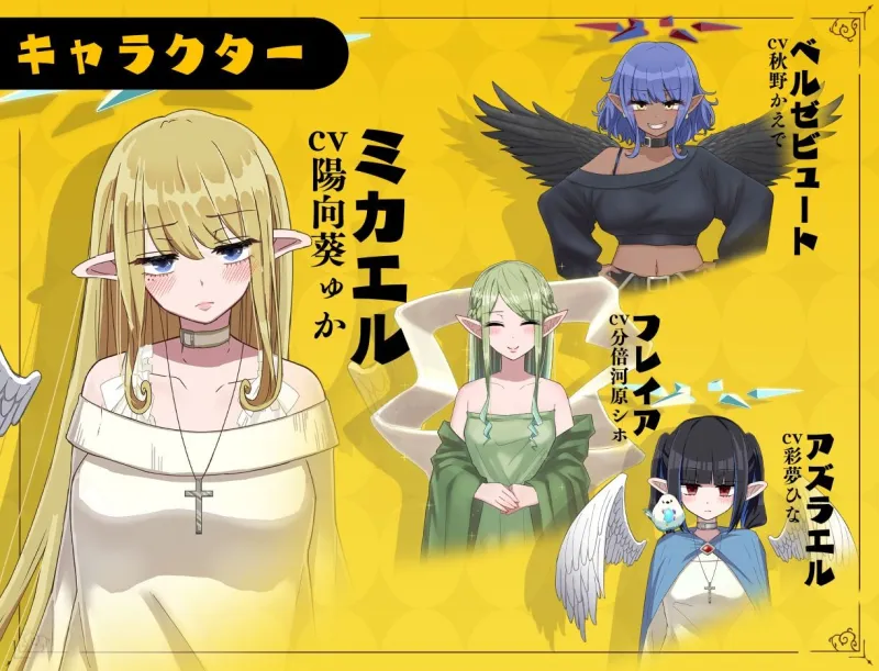 無気力ギャル天使ちゃんは性活学科の単位が足りない…。【完全版】