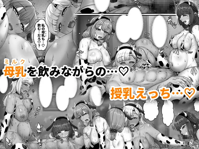 幼なじみハーレムから始まる恋人性活～孕ませた三人の幼なじみと数か月ぶりの濃厚えっち～