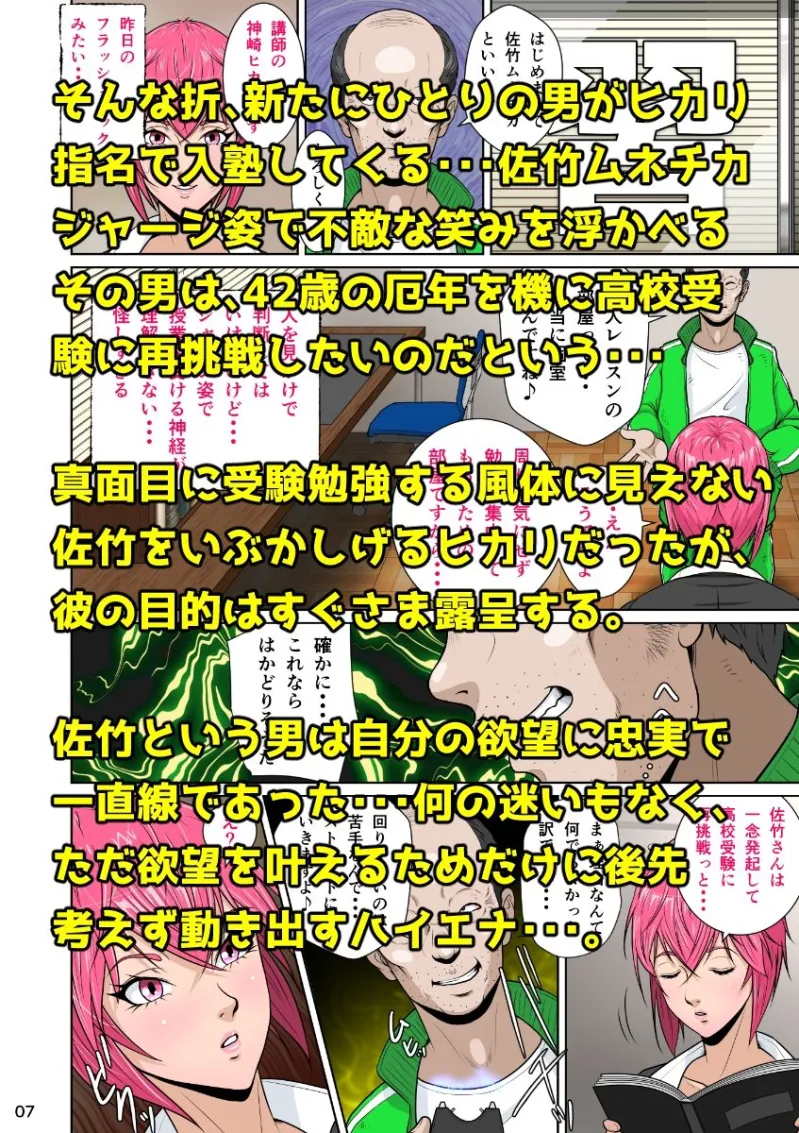 下半身は別の顏