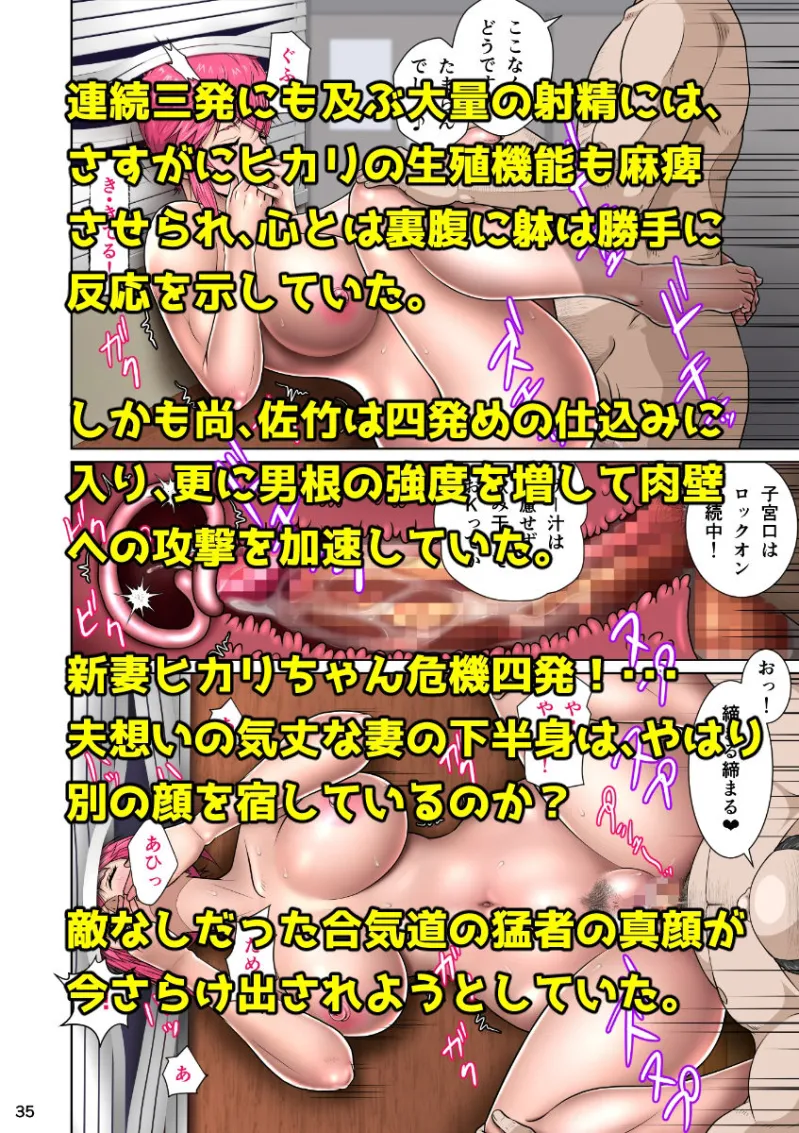 下半身は別の顏