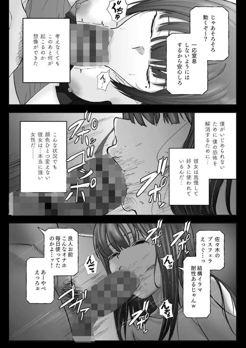 僕の彼女がそんな声出すわけない