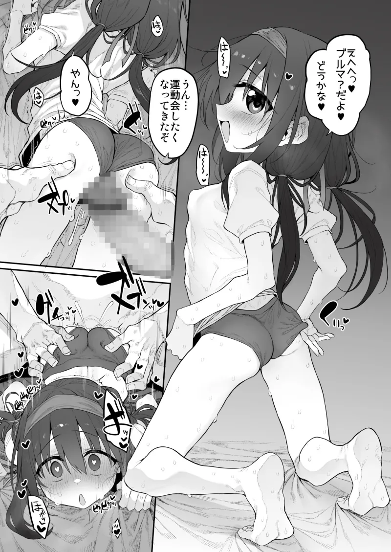 妹はお兄ちゃんとえっちがしたい3